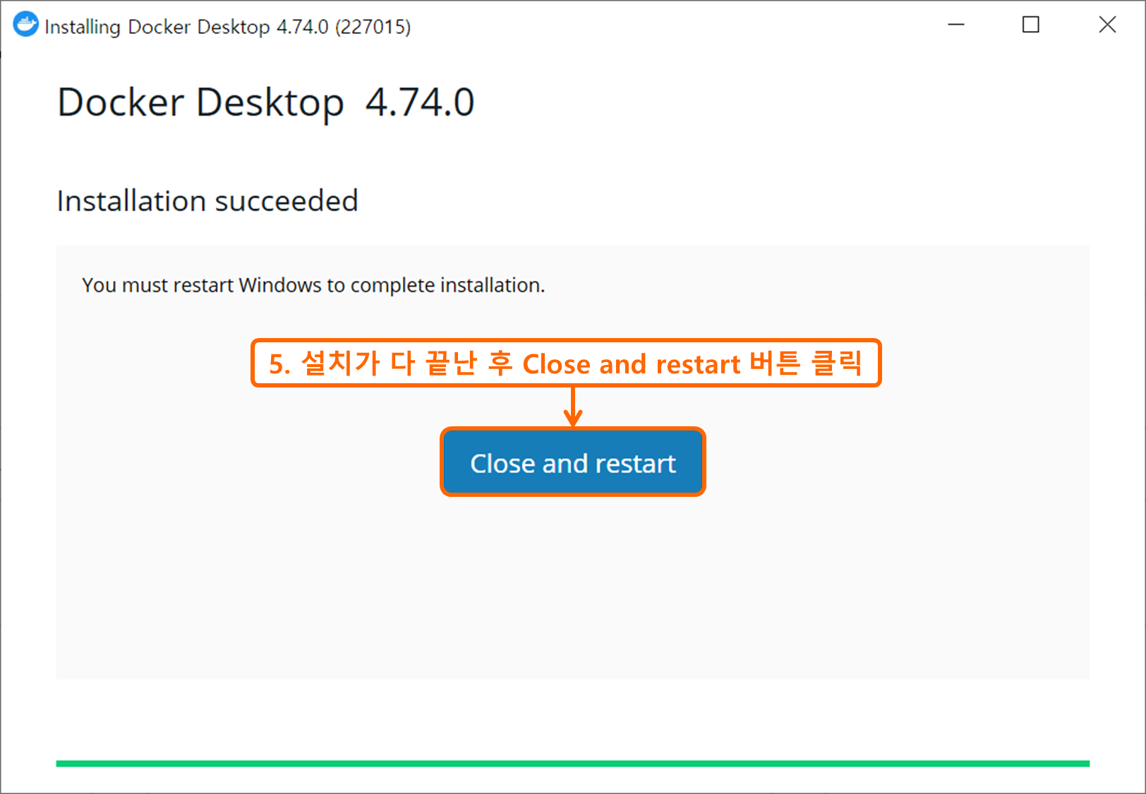도커 설치 완료 후 재부팅 클릭