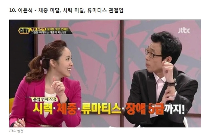 군대안간 연예인 총정리(1편)