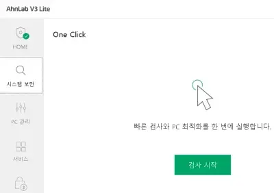 V3-백신-빠른검사