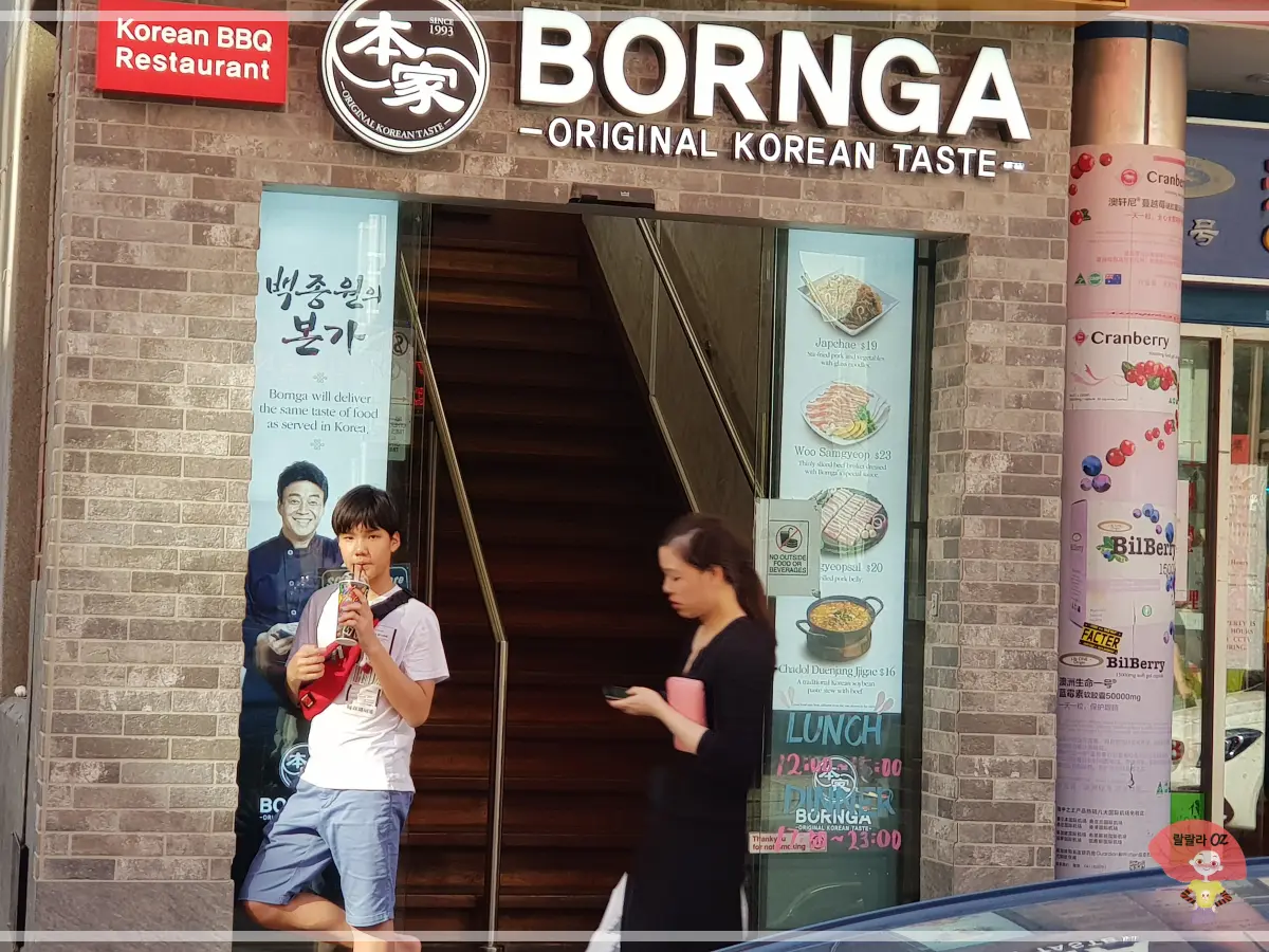 호주-멜버른-차이나타운-백종원-한식당-본가-입구-음료를-마시는-소년