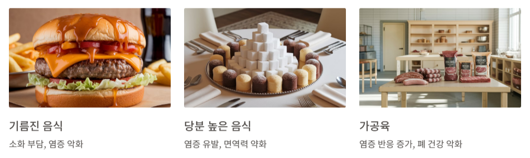 폐렴에 나쁜 음식 5가지