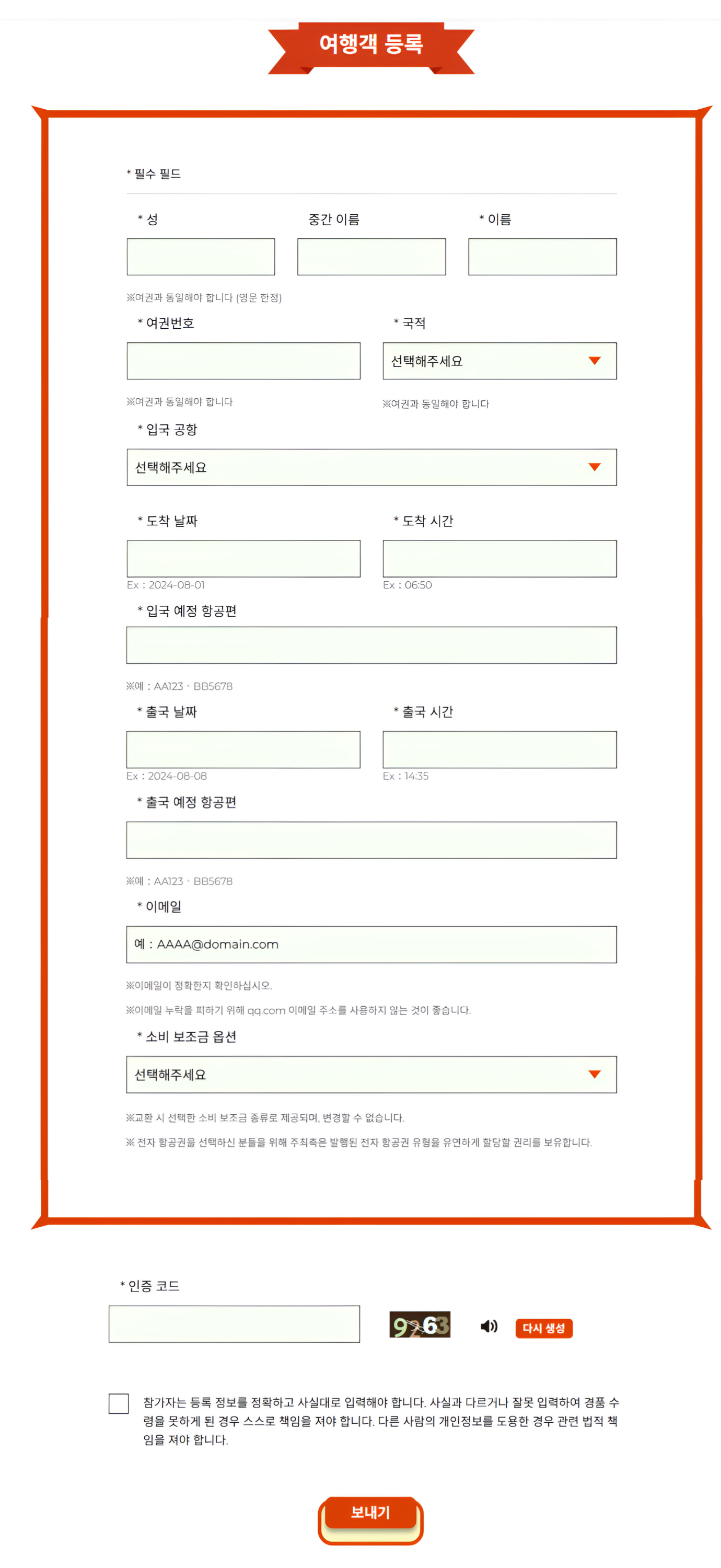 대만 여행지원금