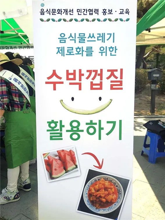인천 수박껍질 음식물 일반쓰레기 과태료 피하는 법_2