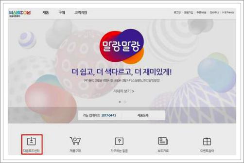 한컴오피스 체험판