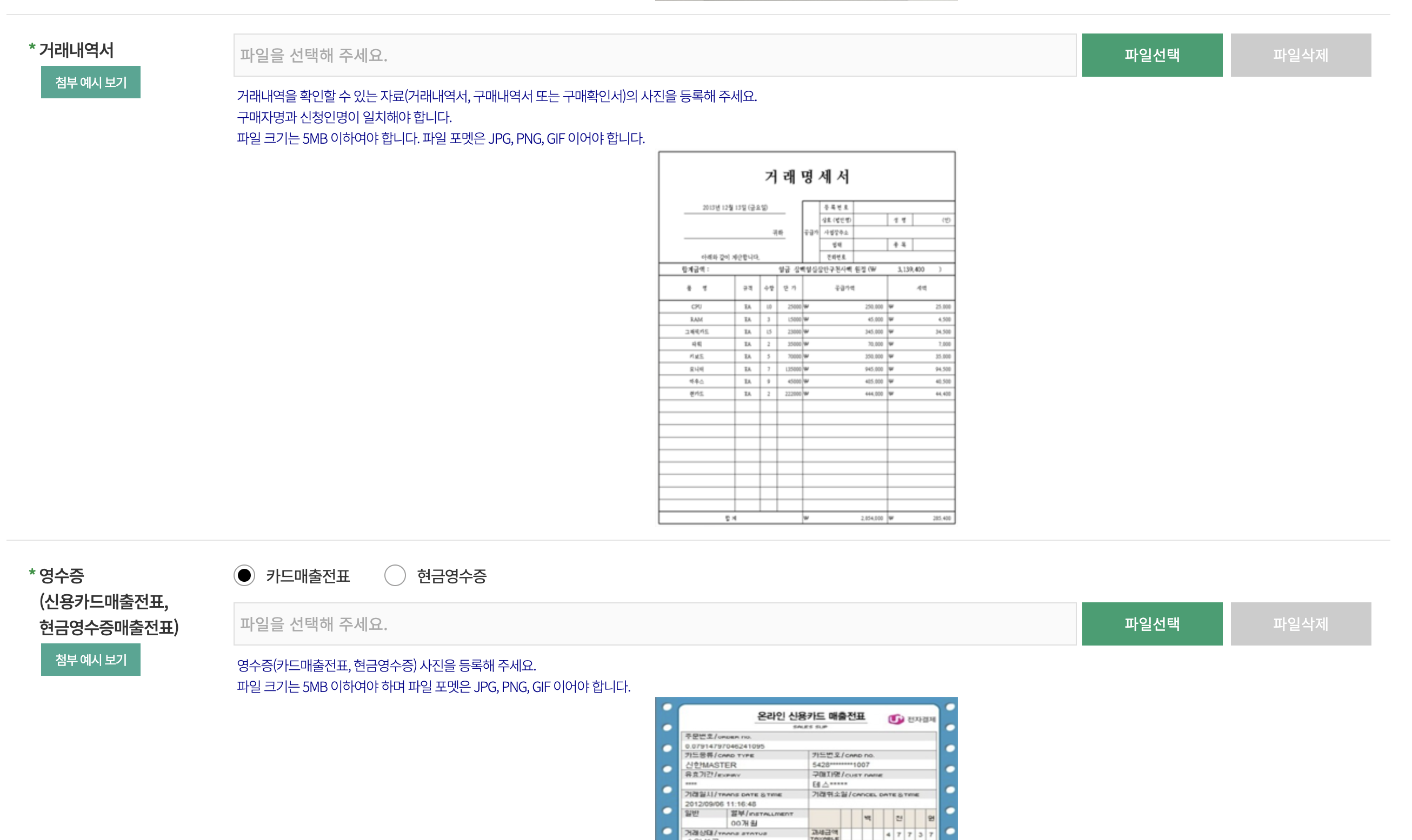 가전구매지원사업
