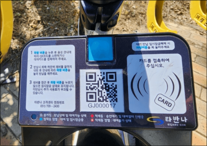 서울-따릉이-부산-타반나-대여방법-요금안내-회원가입-안내-교통비절약-운동다이어트