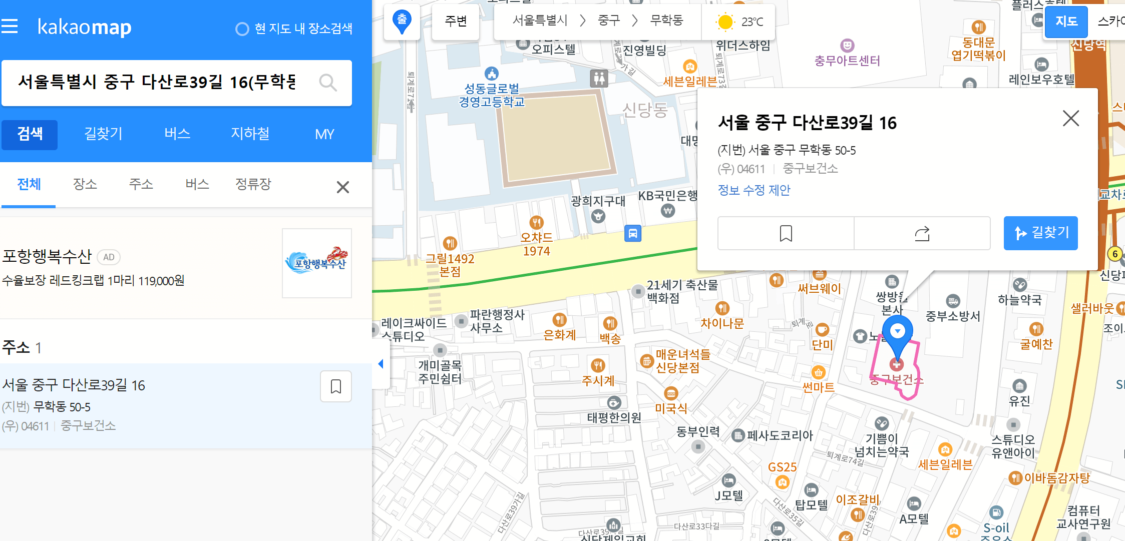 주민등록등본-무인발급기-위치-방법