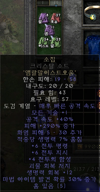 크리스탈소드 소집 콜투