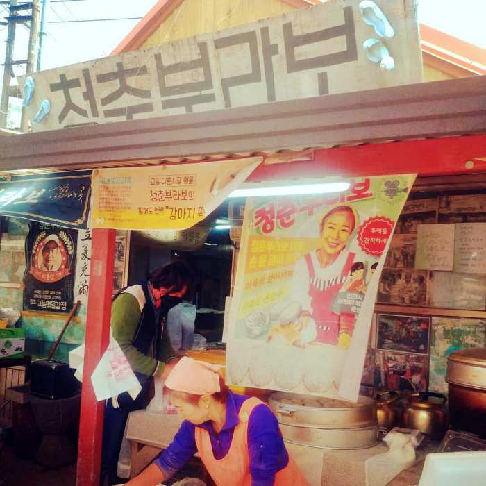 생생정보 강화 교동 강아지떡 맛집