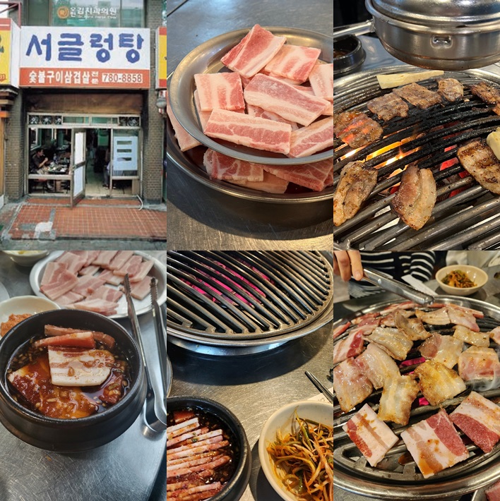 불향 가득 양념삼겹! 여의도 '서글렁탕'