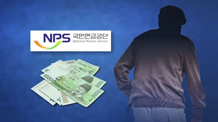 국민연금 예상수령액 조회