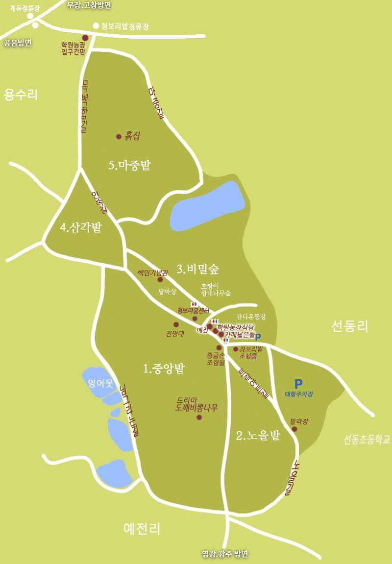 보리나라 학원농장