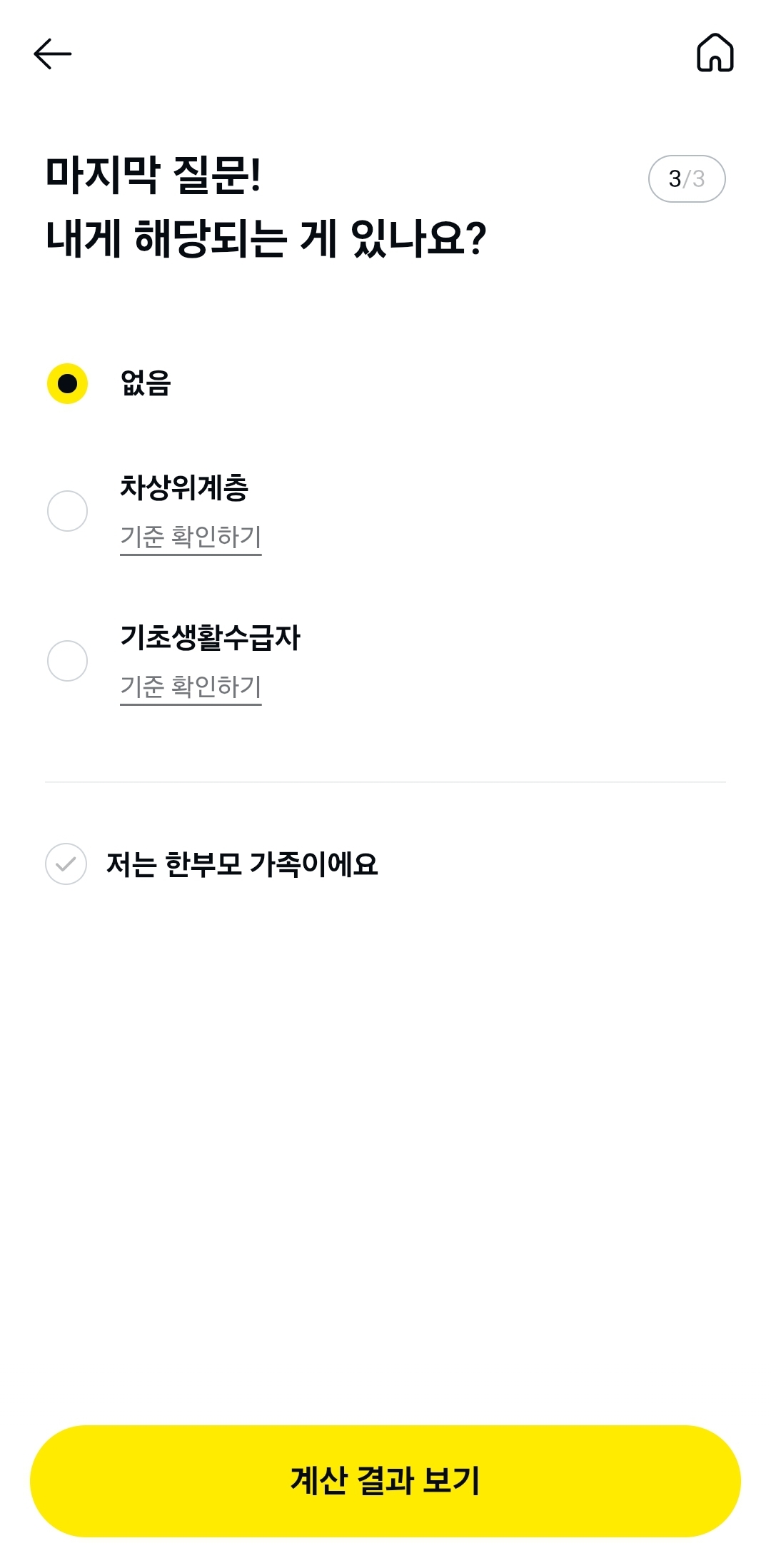 카카오페이 앱-4