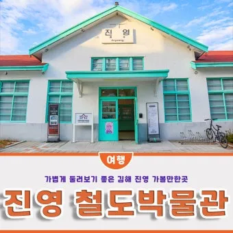 김해 가볼만한곳 추천 카페 맛집 반려견 최신_21