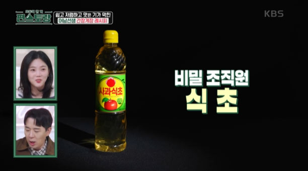 류수영 냉동간장게장