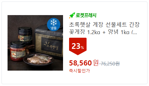 어묵/햄/젓갈 선물세트