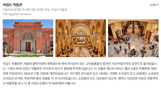 고고학의 역사 중동 일주 "이집트/요르단/이스라엘" 여행[7박9일]