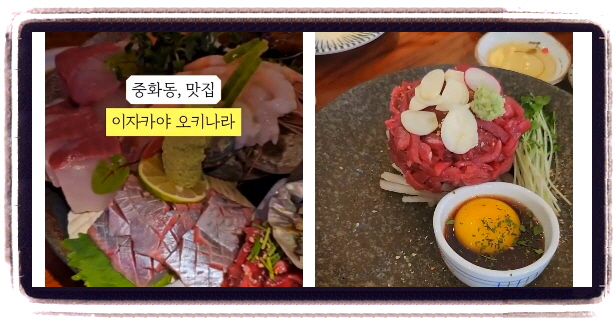 놀라운 토요일 서울 태릉시장 차돌박이전골 후기