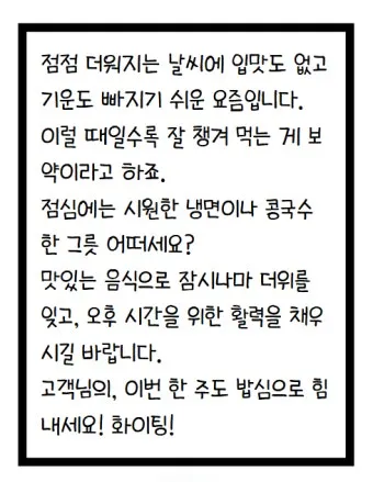 6월 날짜별인사말 최신판 총정리_12