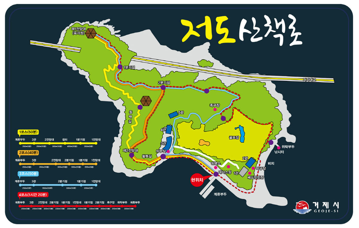 저도 대통령의섬 거제시 돼지섬 바다의청와대 한려해상국립공원 거가대교 청해대 대통령별장