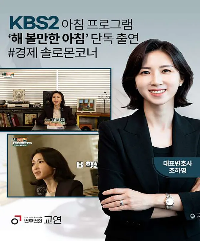 법무법인 교연 남양주사무소 형사부동산전문