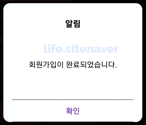 티벗-회원가입-완료