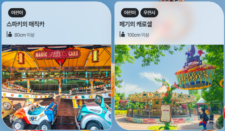 경주월드 눈썰매장 스노우파크