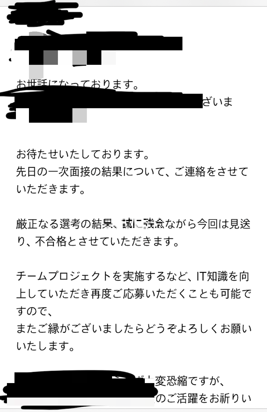 Refusal mail from the firm