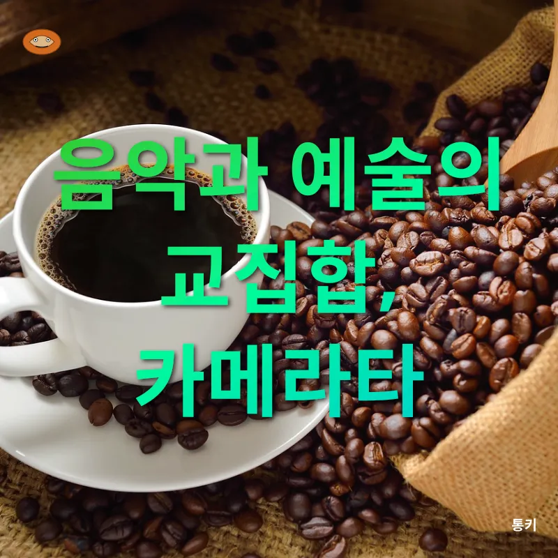 오디오 카페_3