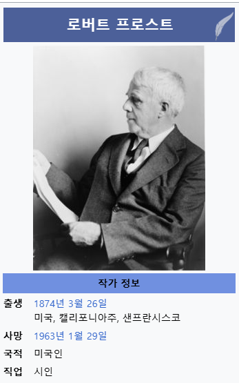 로버트 프로스트