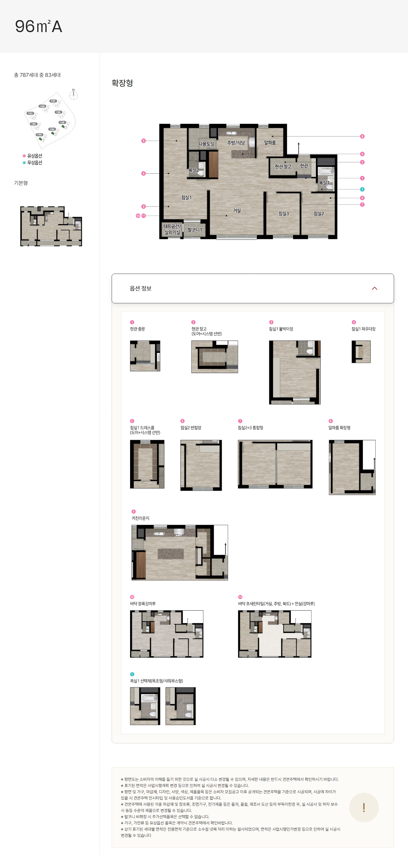 힐스테이트 자이 아산센텀 아파트 분양가 분양일정 평면도 청약 입주자 모집공고 정보 안내