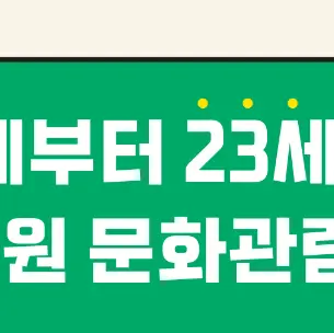 서울청년문화패스