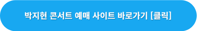 예매사이트-바로가기
