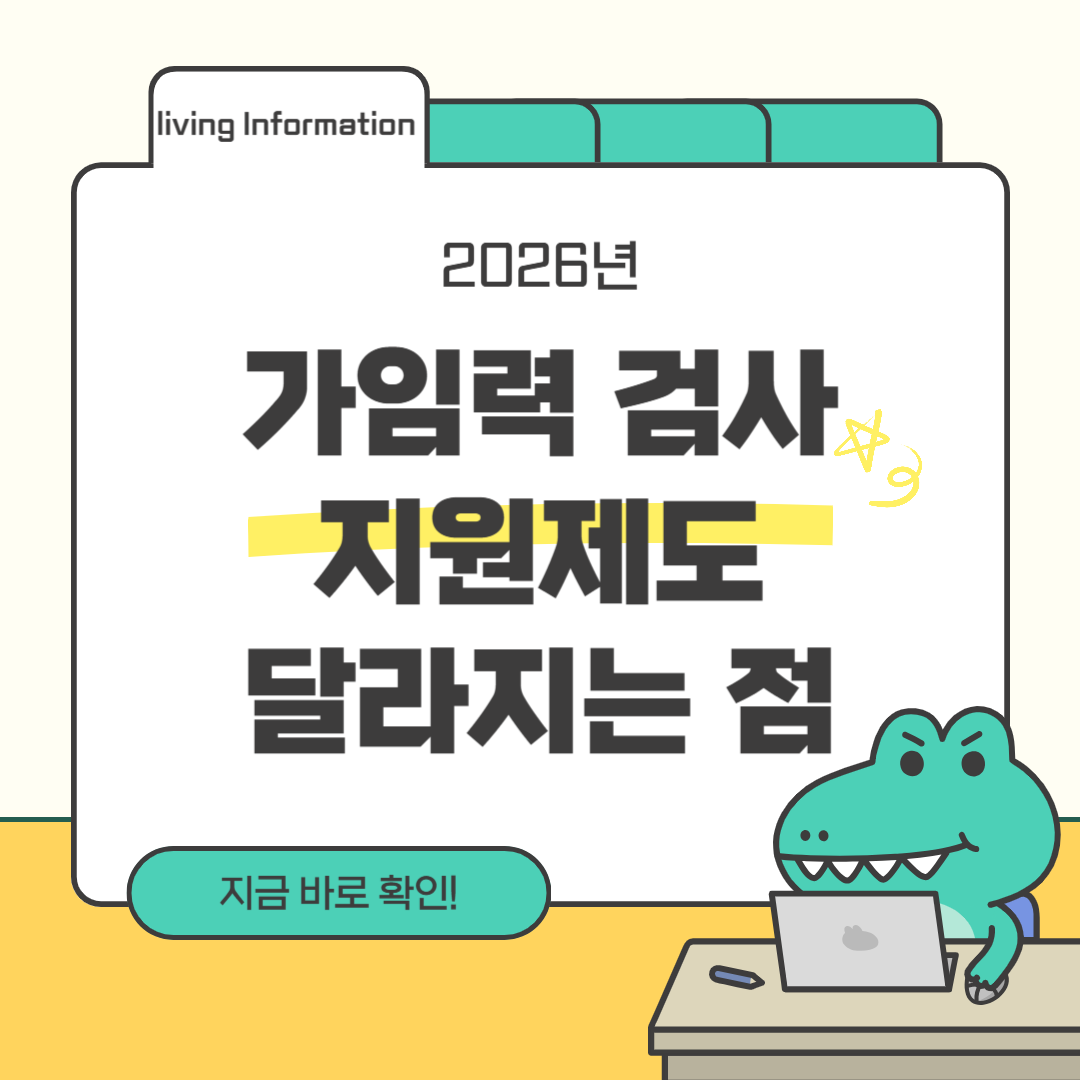 가임력 검사비 지원금 신청방법