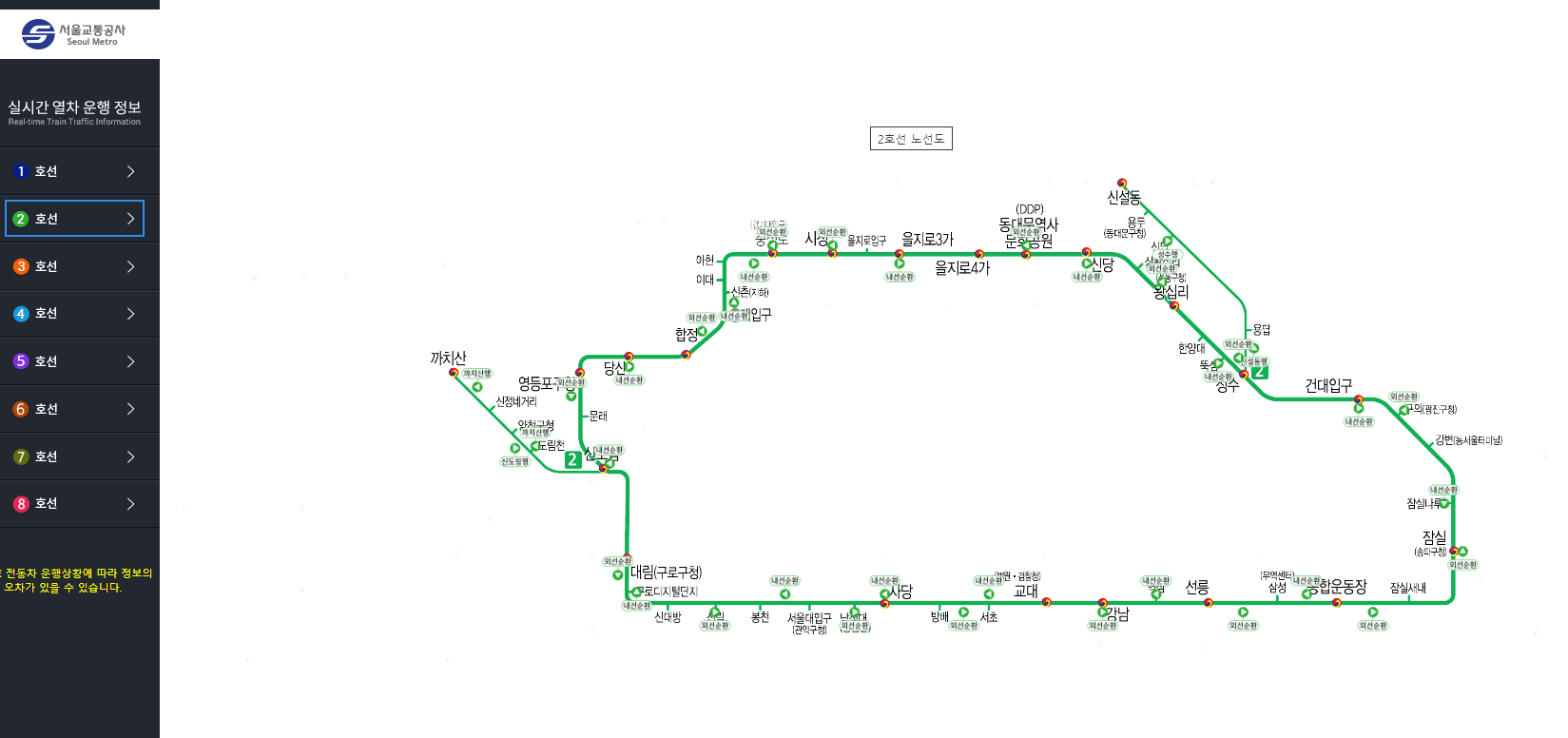 실시간-지하철-노선-운행정보