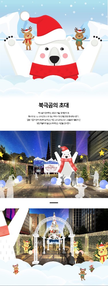 서울 청계천 '겨울, 청계천의 빛' 행사소개, 축제안내, 관련영상