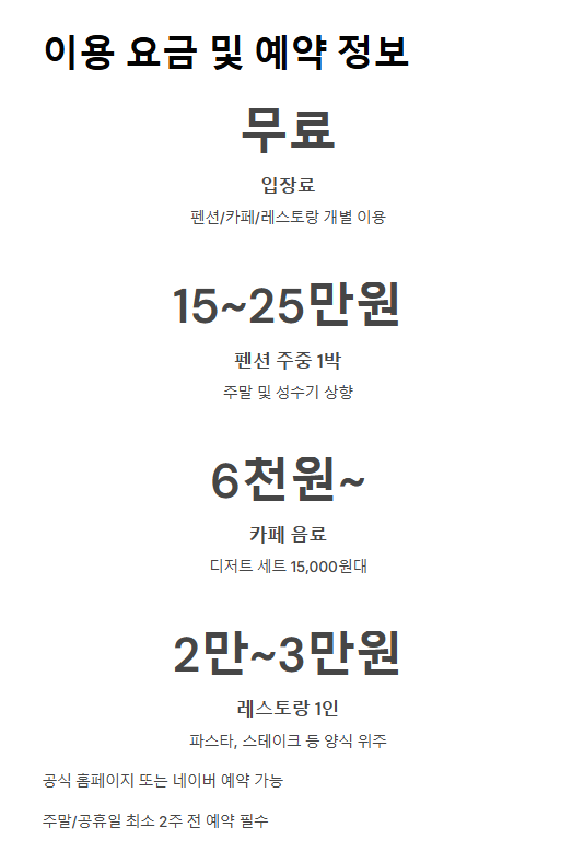 강화도 스페인마을 데이트코스 추천