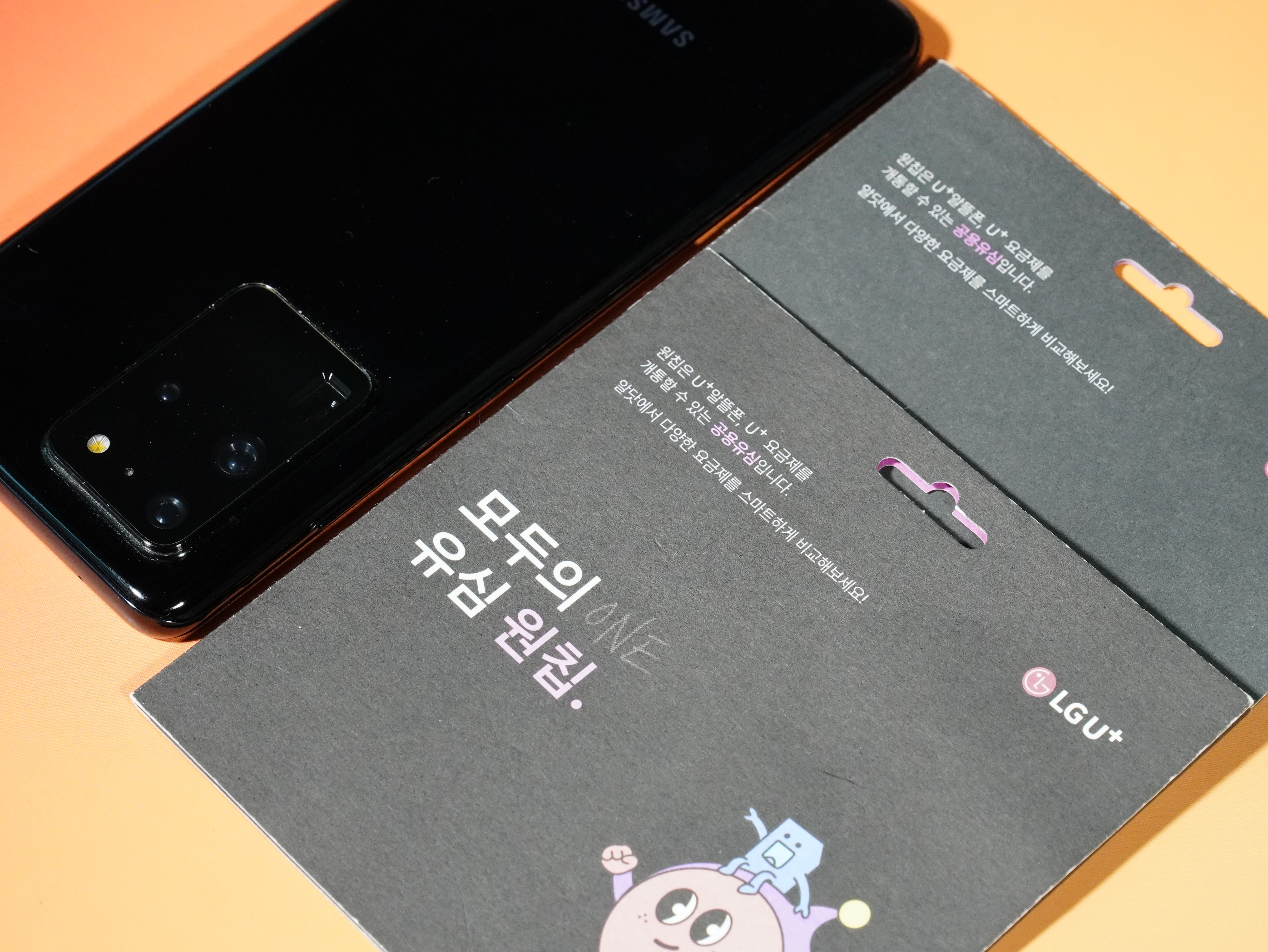 앤텔레콤 개통방법_LG 원칩 유심