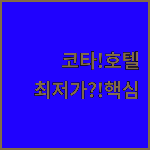 황홀한 코타키나발루 호텔 5대장 가족..