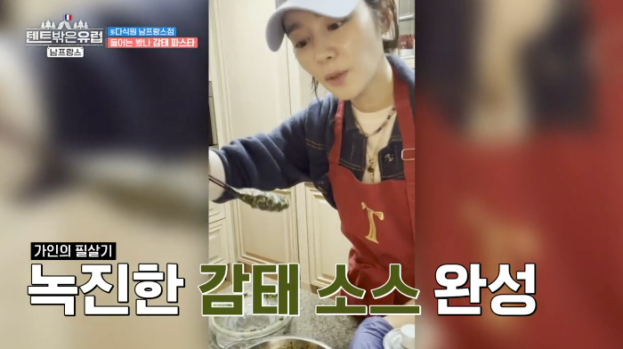 한가인 감태소스 레시피 텐트 밖은 유럽 감태 파스타 감태소스 만들기