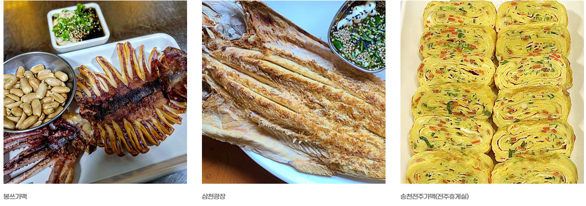 제10회 전주가맥축제 축제 대표 가맥집