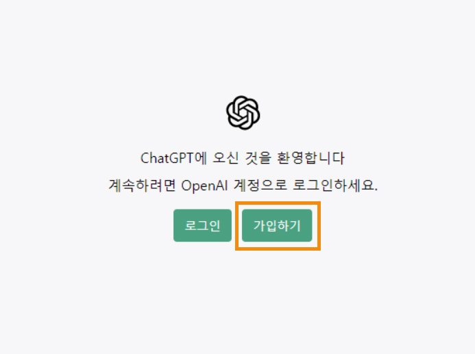 회원가입하기