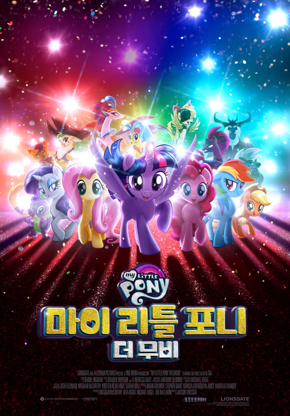 마이 리틀 포니 더 무비 (My Little Pony: The Movie, 2017)