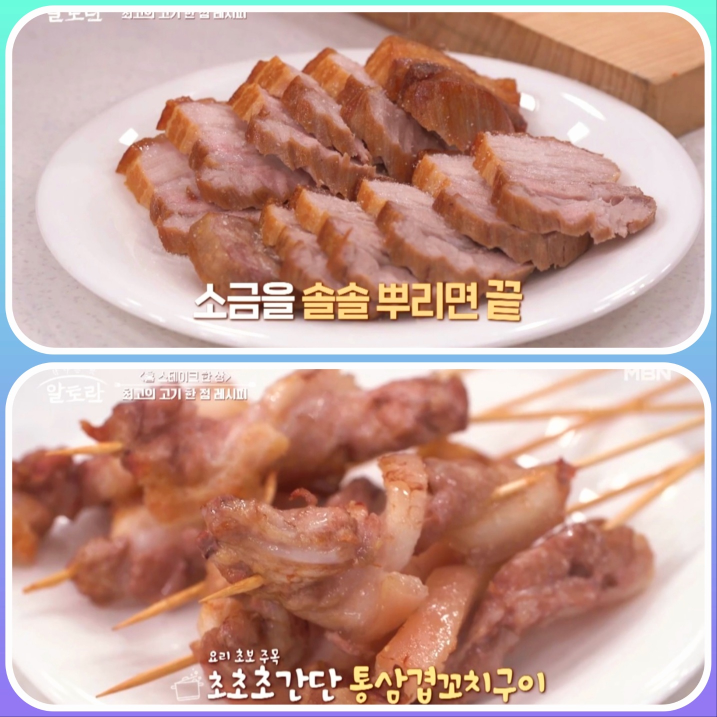 삼겹살 맛있게 굽는 방법