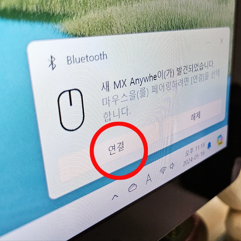 자동-블루투스-페어링-발견