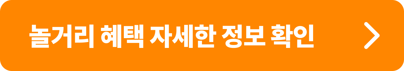 2024 대한민국 숙박세일 페스타 놀거리 혜택