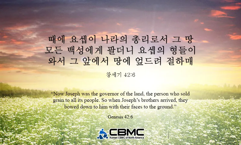 창세기 46장 묵상 야곱 이집트 성경 말씀 해석_3