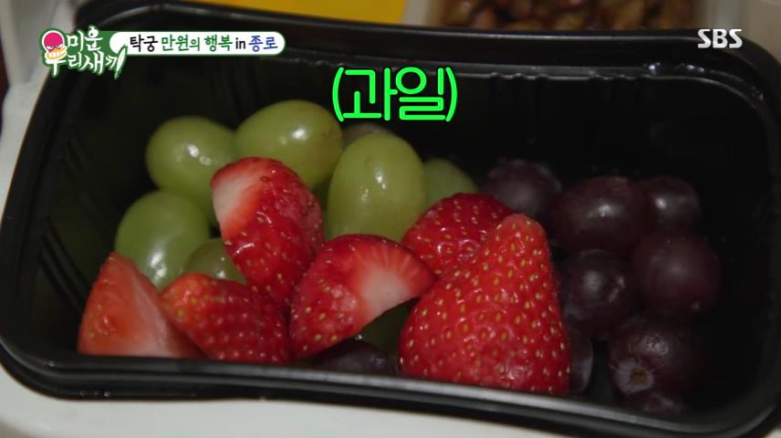 미운우리새끼 미우새 종로 탑골공원 낙원상가 1천원 막걸리 한사발 안주 포함 맛집