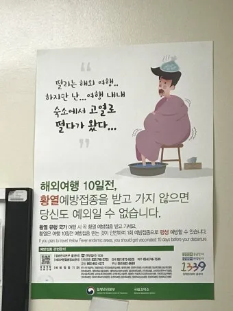 남미 황열병 예방접종 후기 경험과 준비사항_21