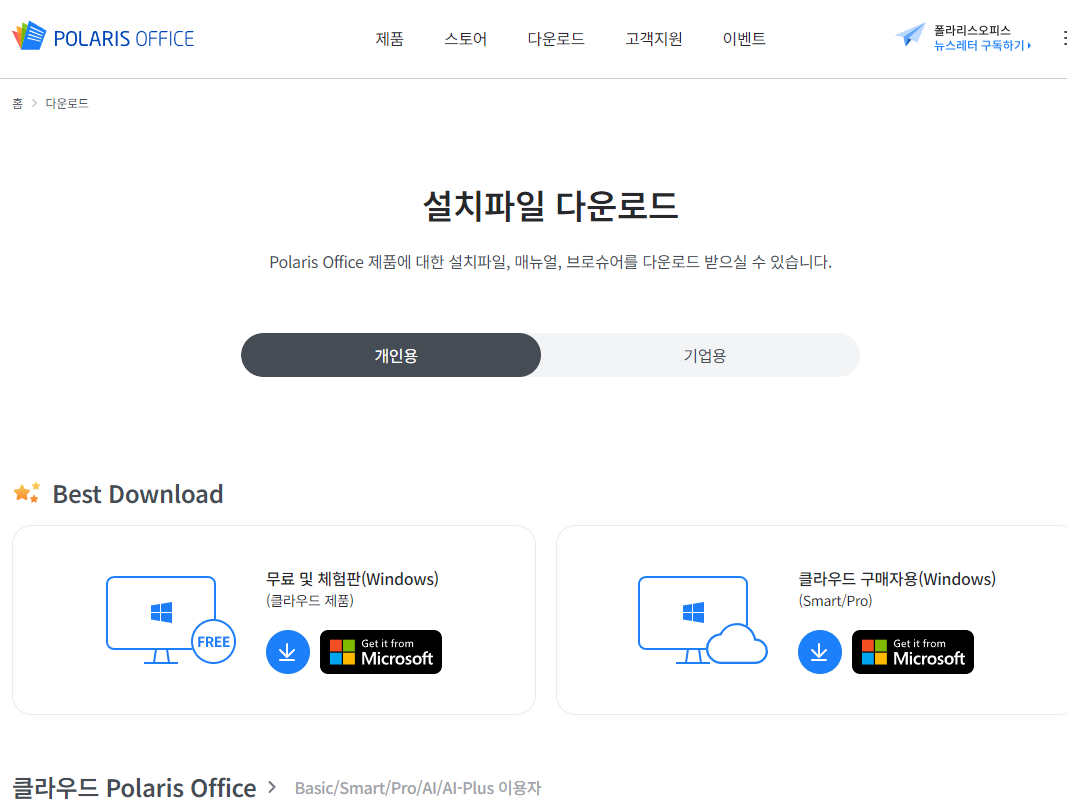 xlsx 파일 뷰어